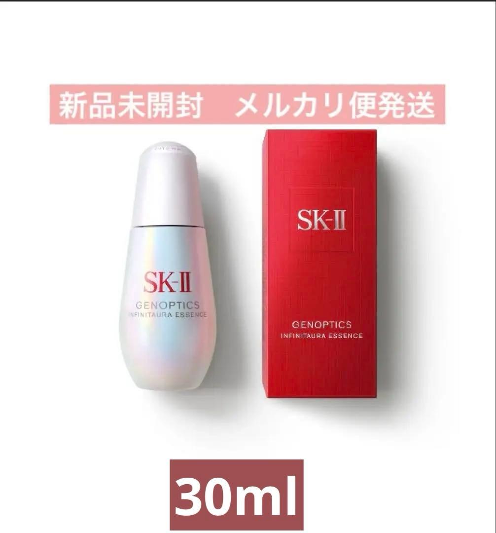 SK-Ⅱ ジェノプティクス インフィニットオーラ エッセンス30ml