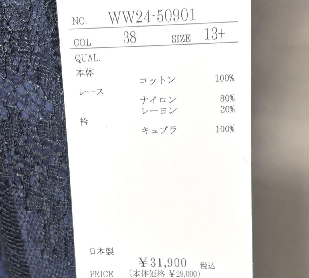 【新品】定価31,900円　レリアン　シアーレースプルオーバー　ネイビー　13＋