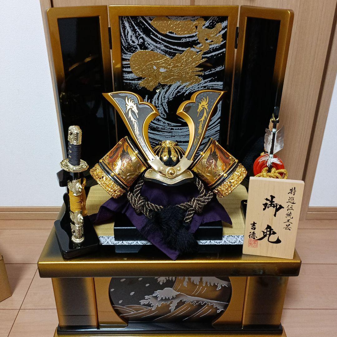 吉徳　五月人形　兜