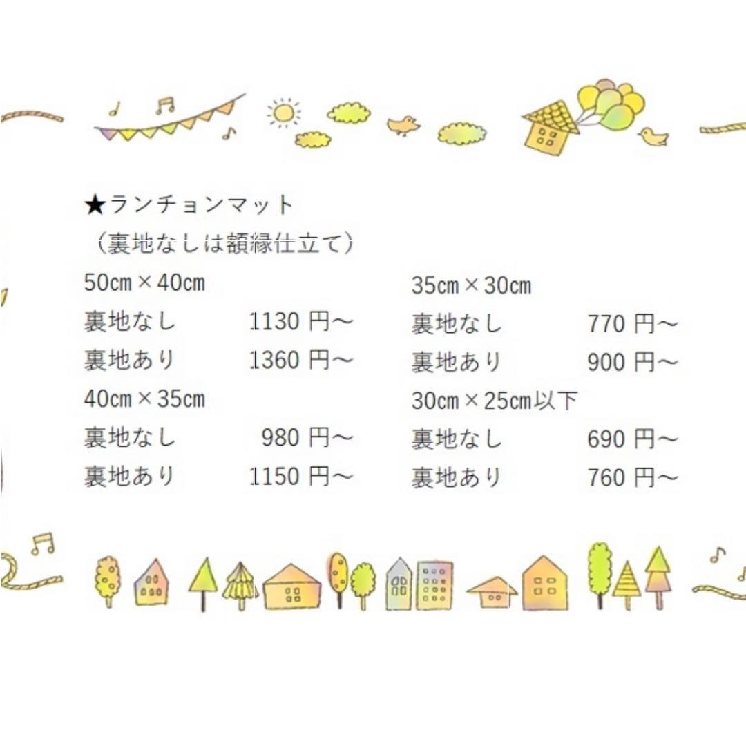 入園入学準備　オーダー受付　新幹線　電車　レッスンバック　巾着袋　上履き袋