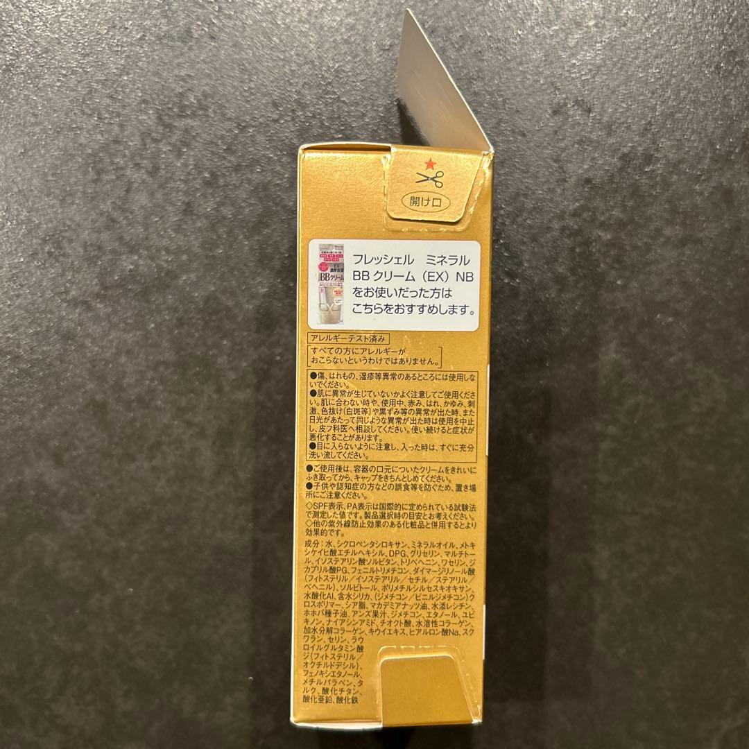 カネボウ　フレッシェル　スキンケア　BBクリーム　EX NB