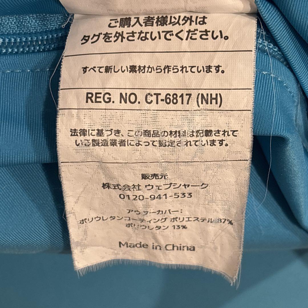 Yogibo REG.NO.CT-6817(NH) ブルー