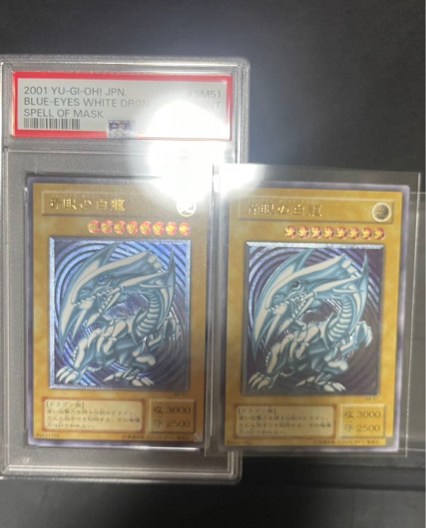 【PSA9】青眼の白龍　青艶　レリーフ