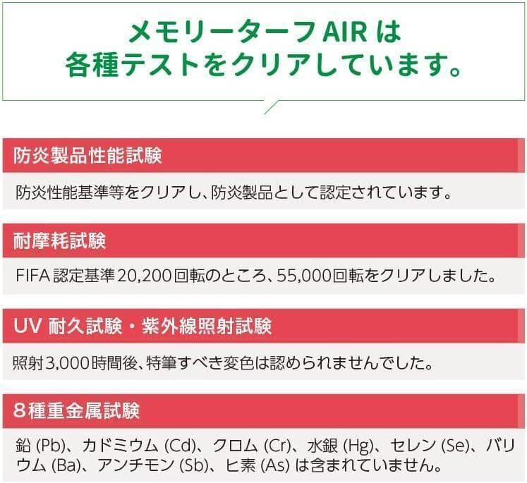 人工芝 メモリーターフAIR 　高級形状記憶人工芝28mm　正規品