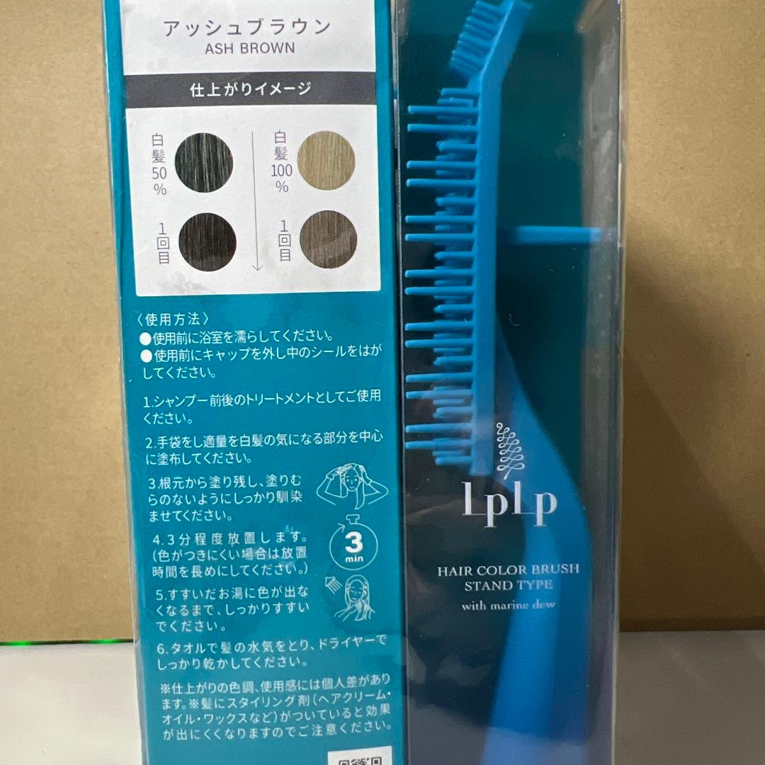 G809 LPLPエッセンス カラートリートメント アッシュブラウン 3本セット