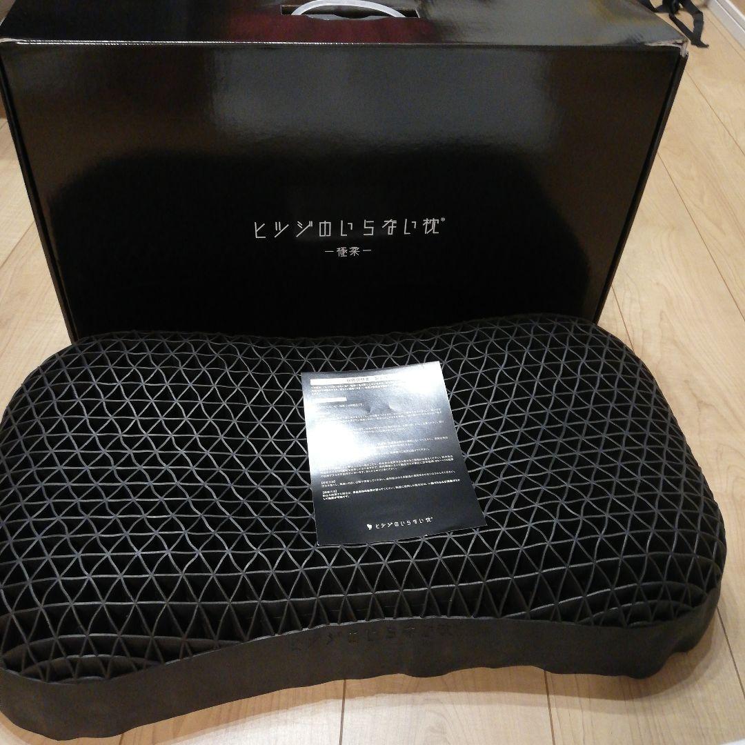 ヒツジのいらない枕　極柔　羊のいらない枕