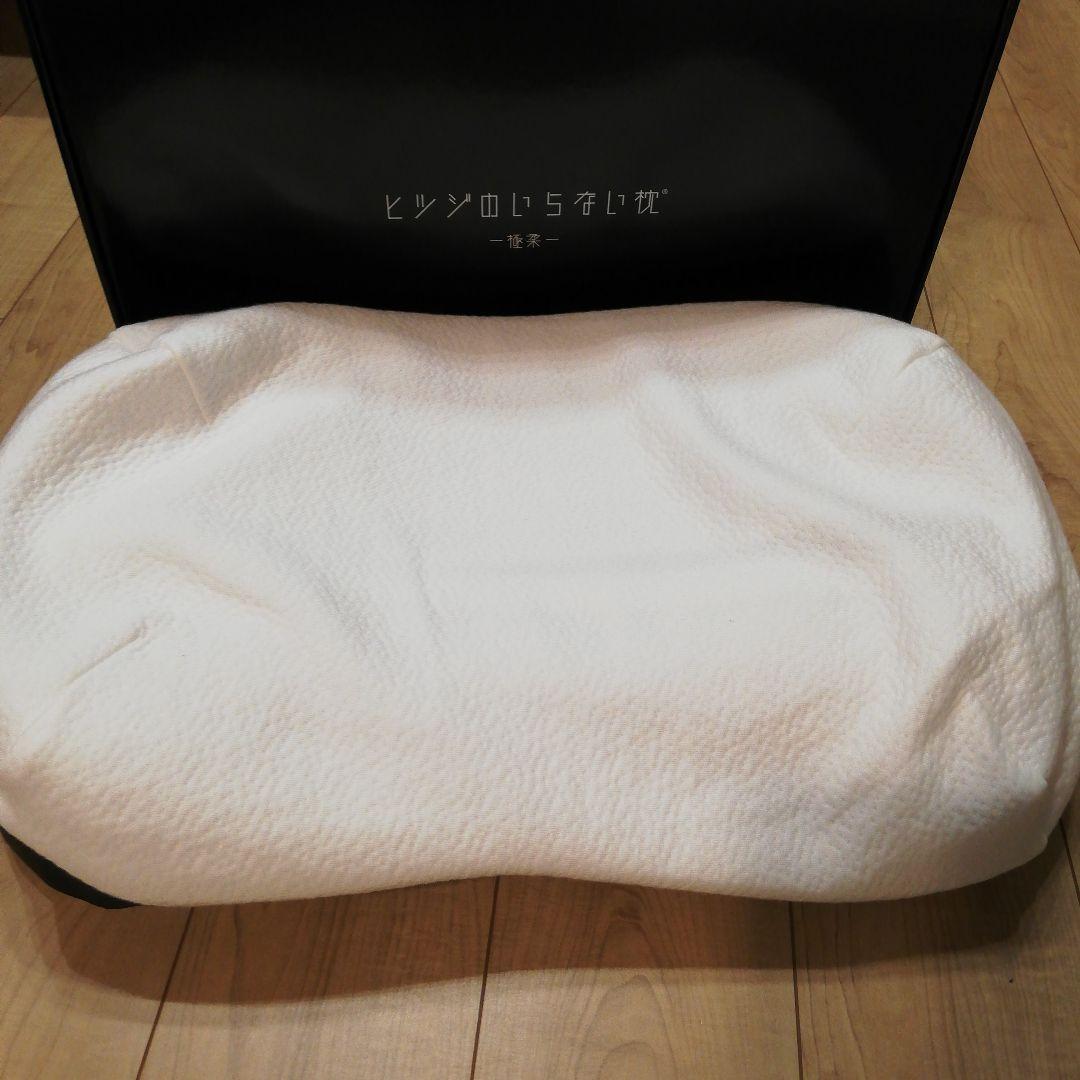 ヒツジのいらない枕　極柔　羊のいらない枕