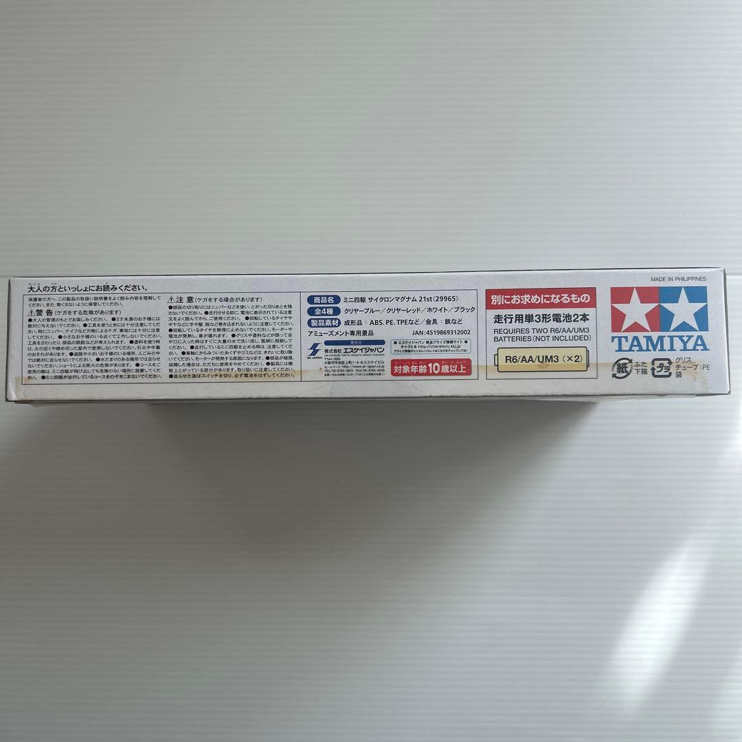 1/32フルカウルミニ四駆 サイクロンマグナム 21st ホワイト