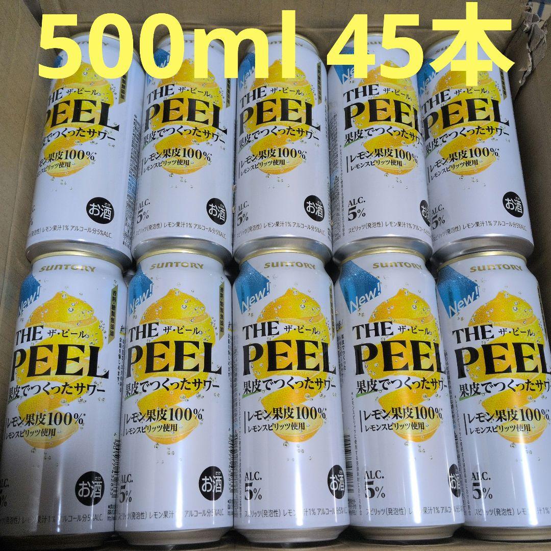 ザ・ピール　500ml 45本セット　THE PEEL