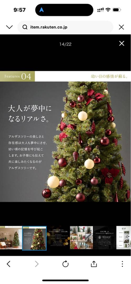 【公式 Alsace(R) 正規品】クリスマスツリー 210cm