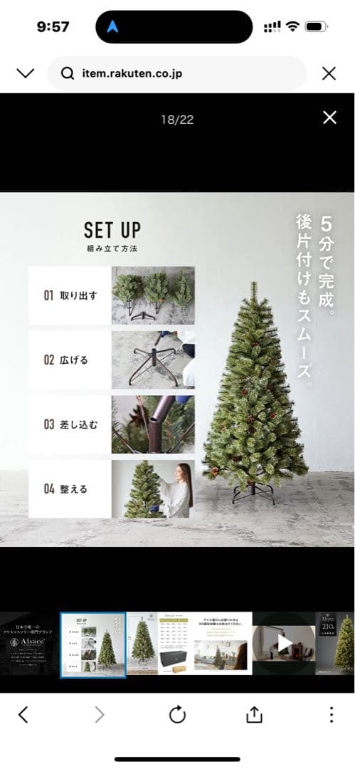 【公式 Alsace(R) 正規品】クリスマスツリー 210cm