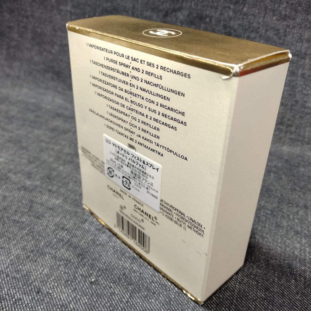 ☆CHANEL シャネル ココマドモアゼル　ツィスト&スプレイ 20ml×3本☆