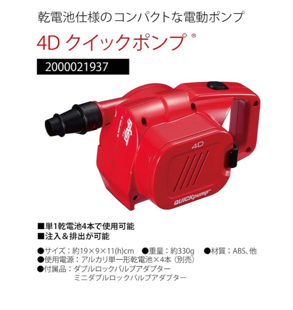 Coleman エアーマット270・電動ポンプ・手動ポンプセット