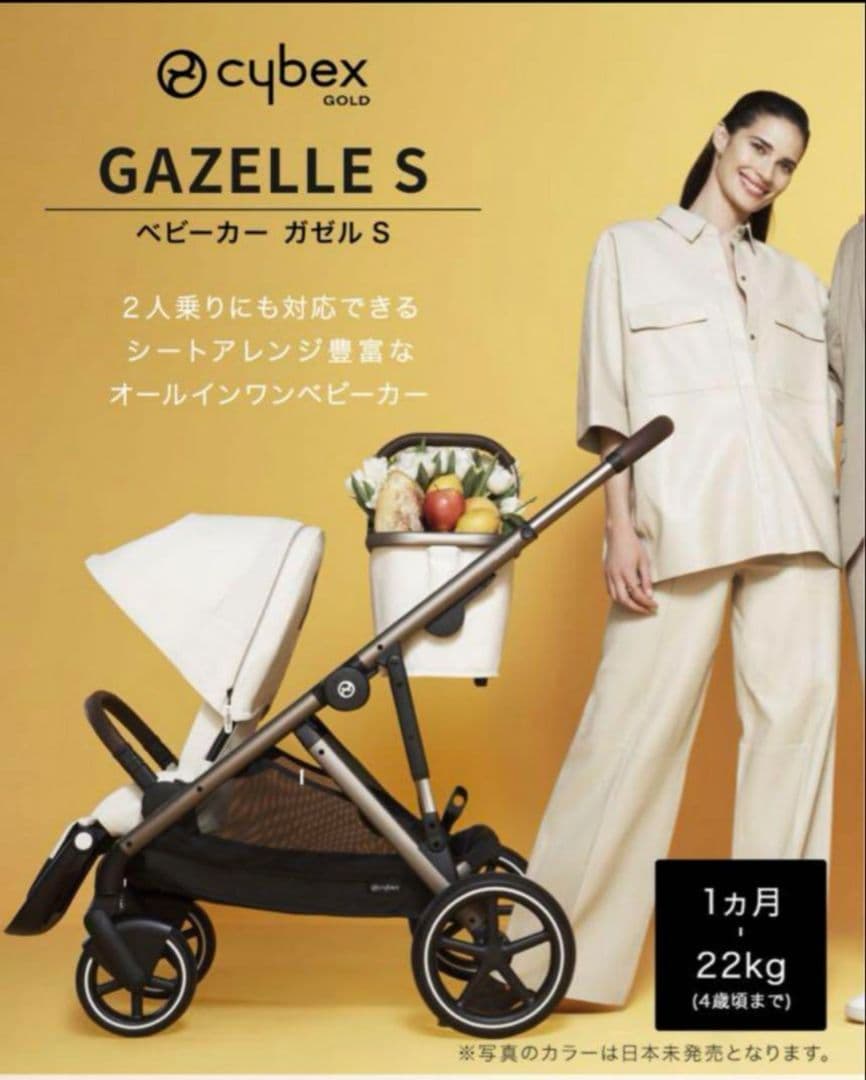 【2回使用】サイベックスガゼルS＋シートユニット