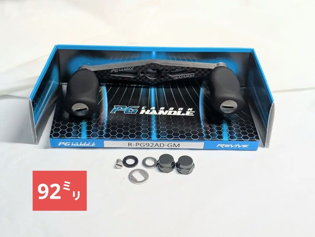 新品　リバイブ 　管971GP PGカーボンハンドル 　未使用　ケース無し