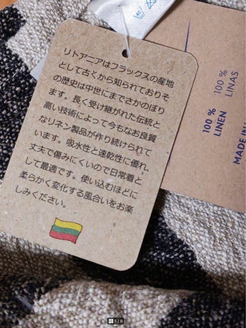 リトアニアリネン ランチョンマット　キッチンクロス　ナフキン　伝統的　麻100