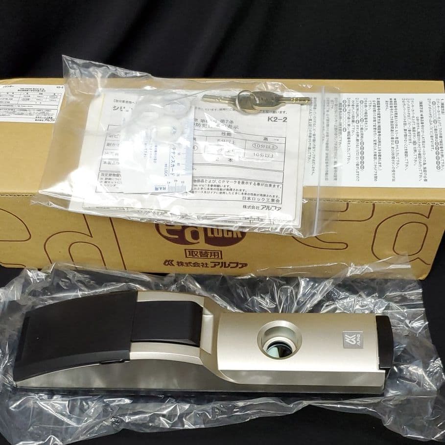 アルファ 鍵 シリンダー　電子　CSA-583S　取り換え用