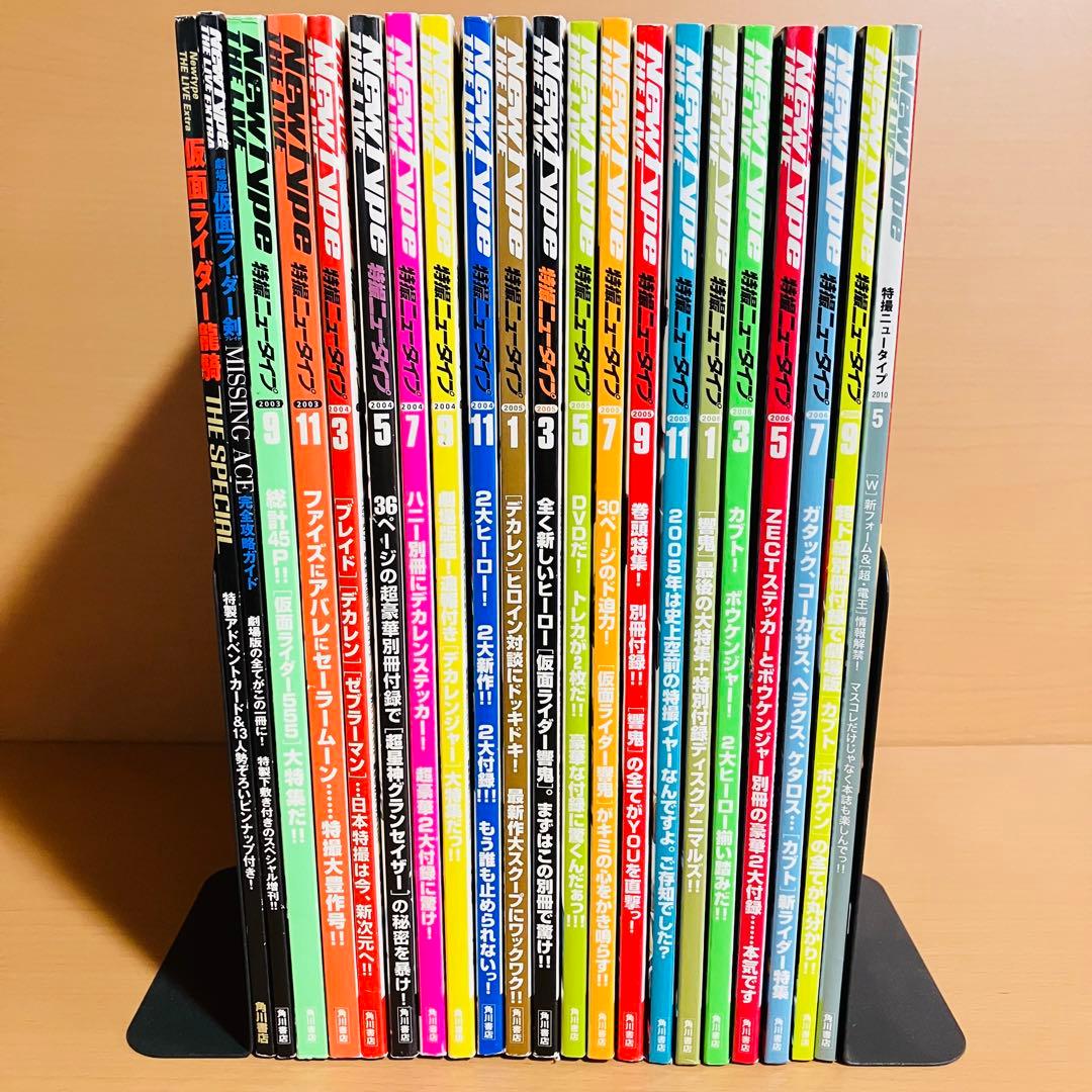月刊ニュータイプ増刊　特撮ニュータイプ　21冊セット　まとめ売り
