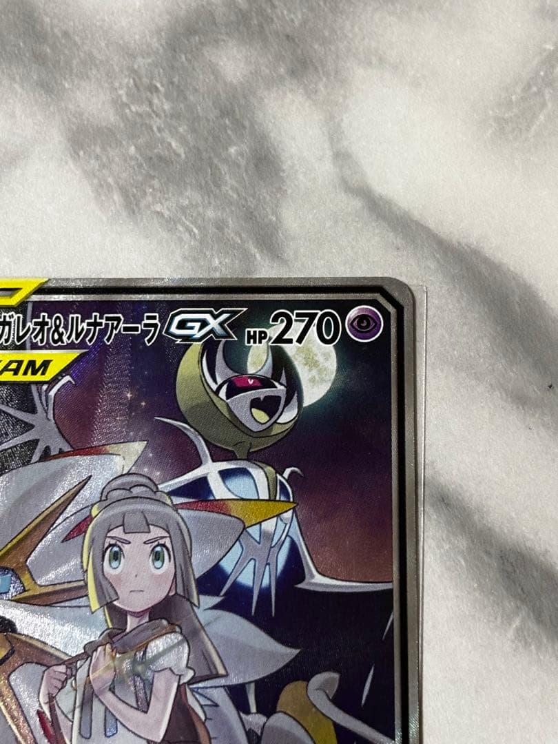 ソルガレオ&ルナアーラGX SR SM11b ドリームリーグ 063/049