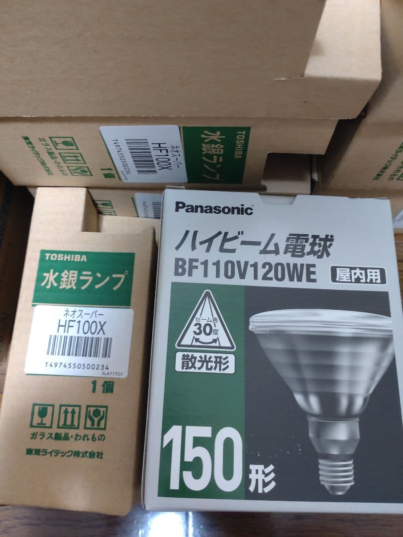 富士の輝き 管球4種類80本