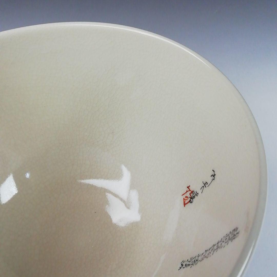 Ｔ１５９　茶碗　『九谷焼』『金芙蓉』『九谷　錦生　隆山』 共箱　抹茶碗　茶道具