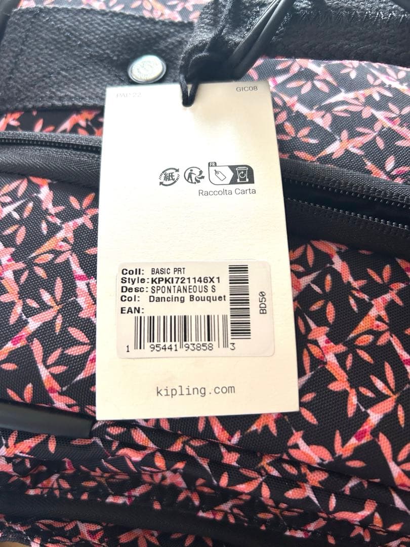 タグ付 新品未使用 Kipling キプリング TSAロック内蔵 キャリーケース