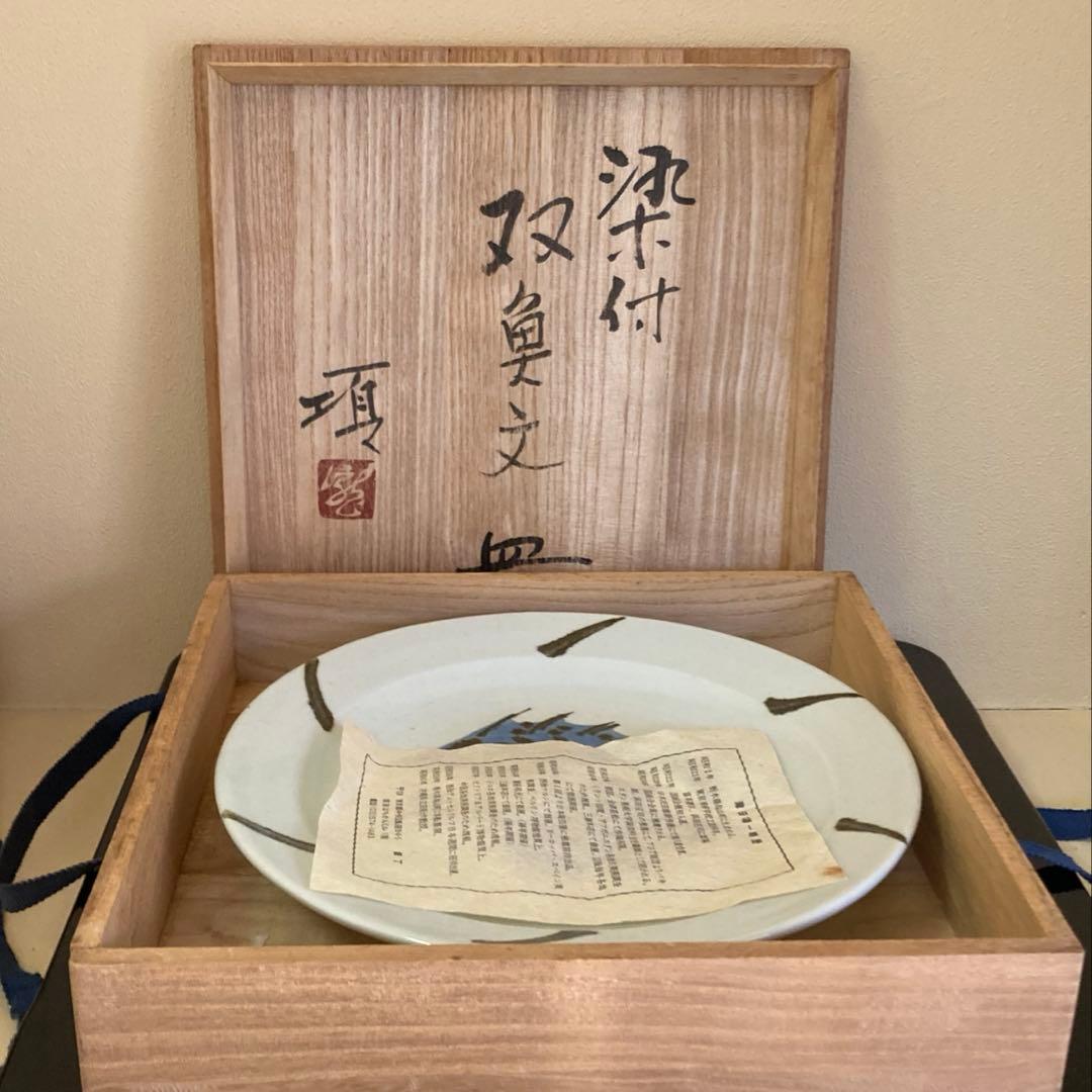 民藝 益子焼 瀧田項一 染付 双魚文皿 飾り皿 元箱 栞付き 1枚