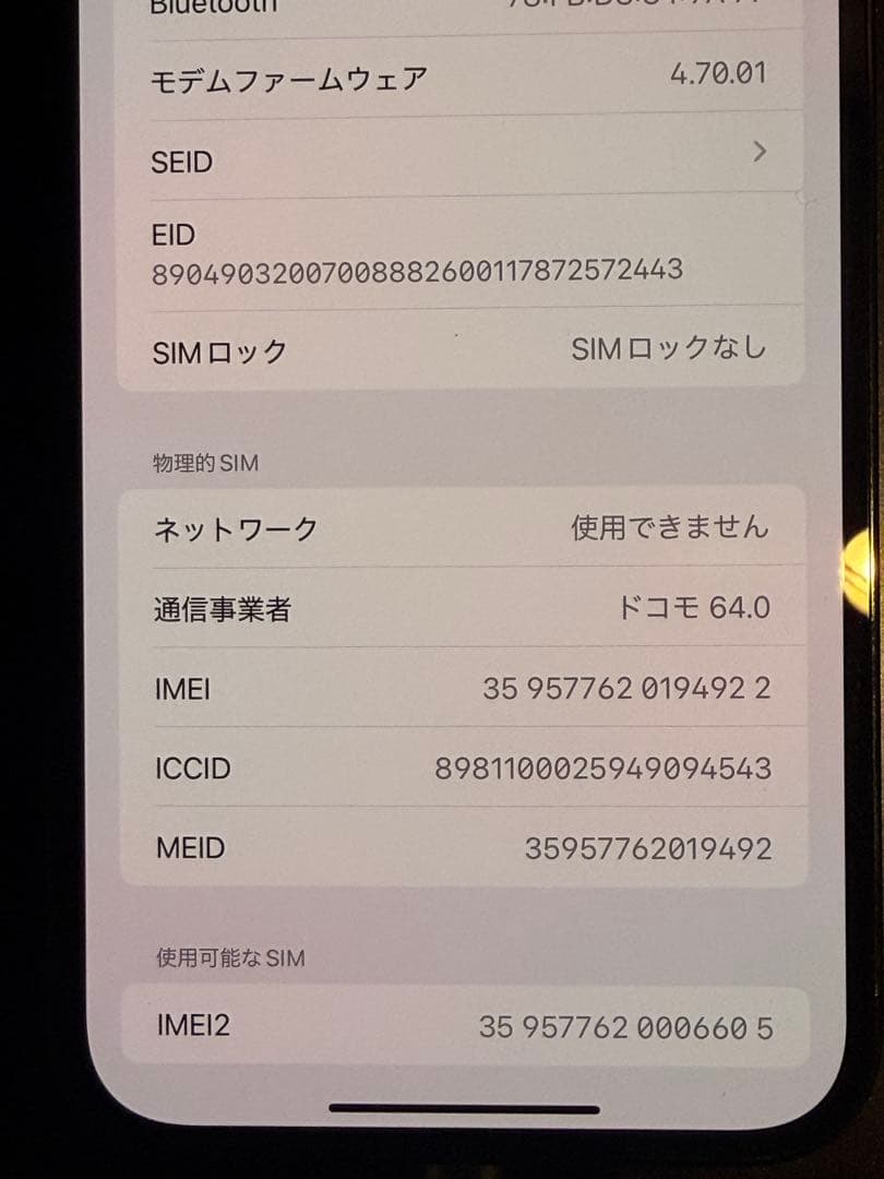 iPhone13 Pro Max 256GB SIMフリー