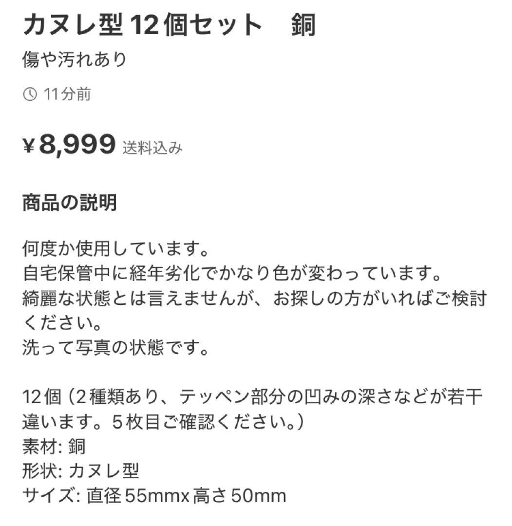 トーラ様　セット売り