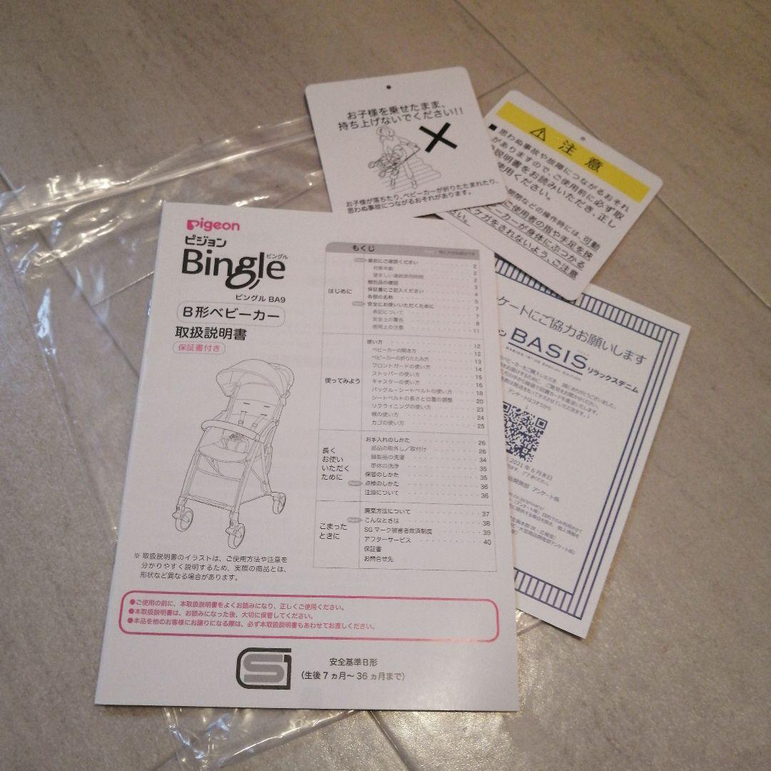 ♡ 美品 Pigeon ビングル B型ベビーカー インディゴ 軽量 コンパクト♡
