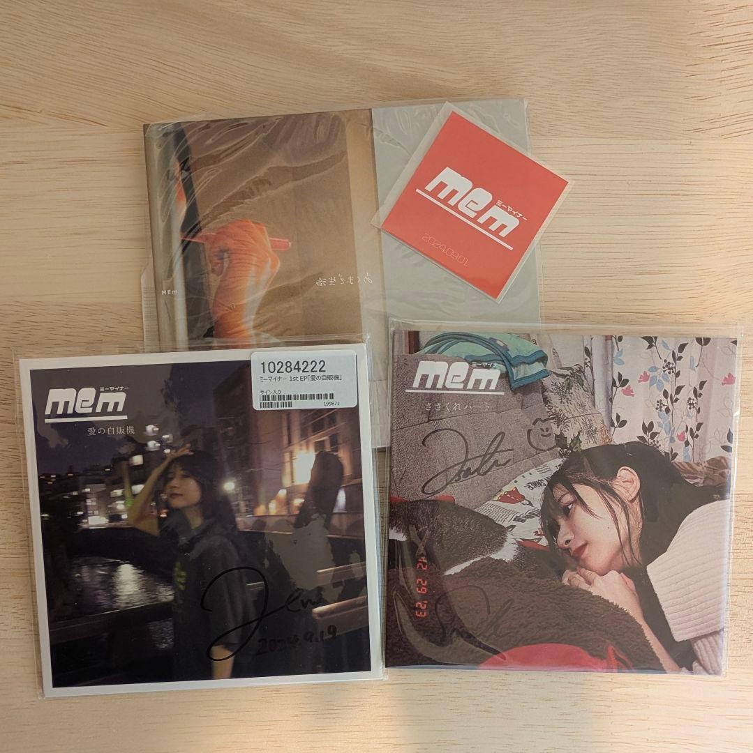 ミーマイナー MEm EP CD 3枚セット サイン入り 特典ステッカー レア