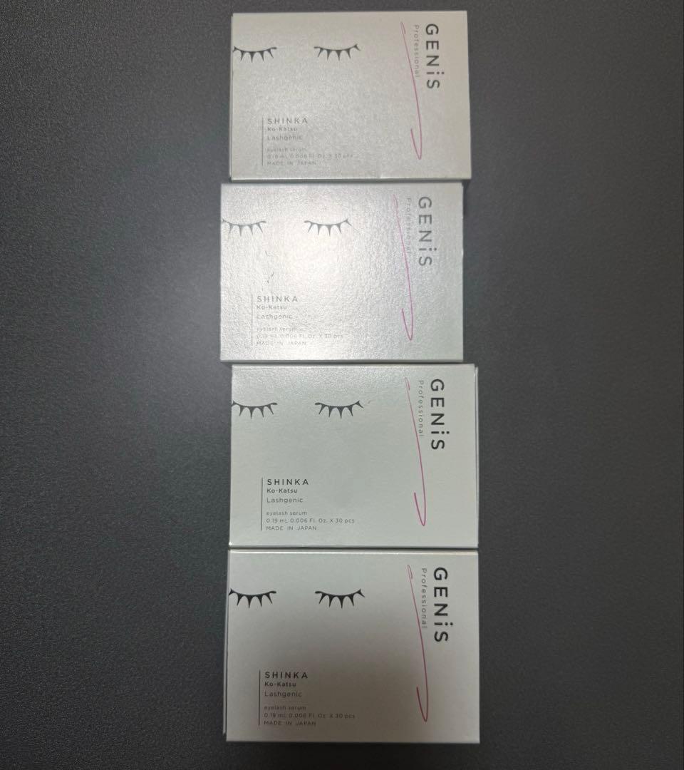 GENiS まつ毛美容液 4個セット