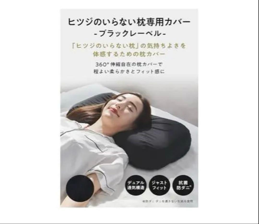 ヒツジのいらない枕　極柔（専用カバー付）