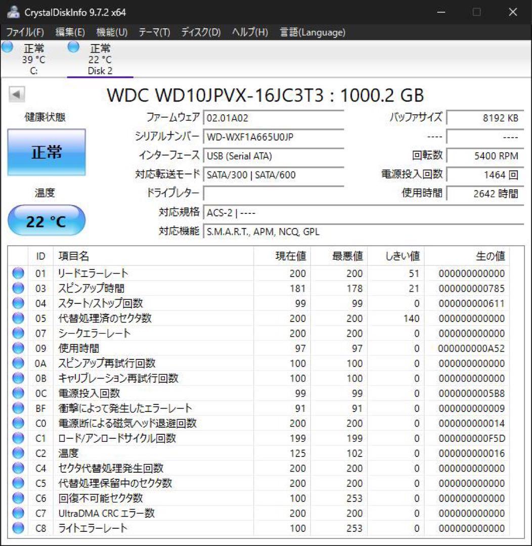 2.5インチ内蔵型HDD 1テラ(1000GB)×10個　正常動作品