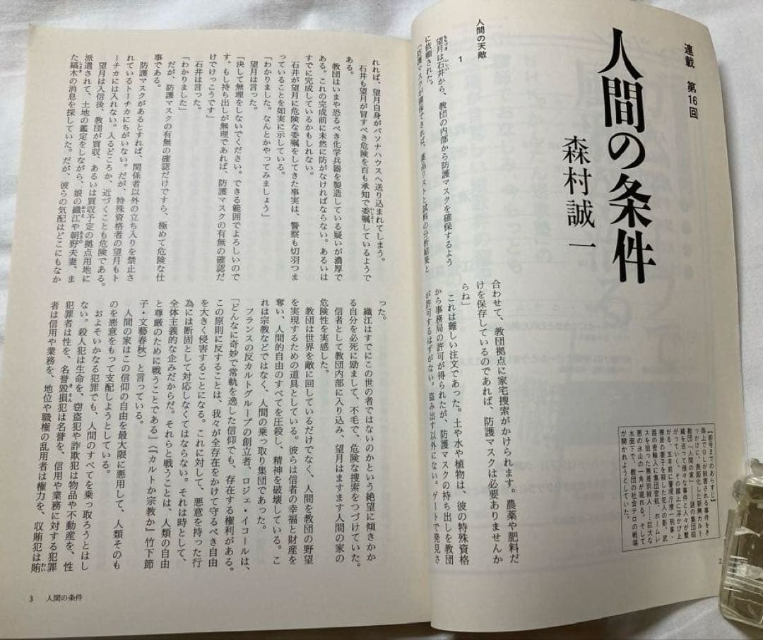 PONTOON（ポンツーン）創刊号〜第74号揃い。‘98〜04年