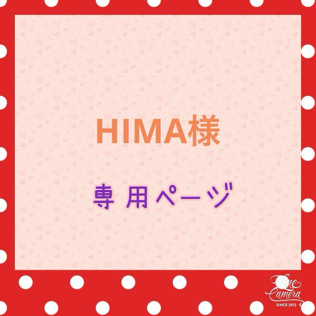 HIMA様·͜·ᰔᩚジョリーフルール☆オーダー2点(⑉• •⑉)❤︎