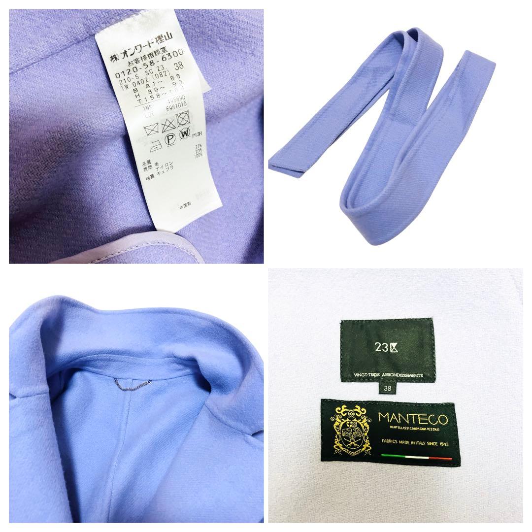 23区　マンテコ　リバーロングコート　チェスターコート　上質ウール　ラベンダー