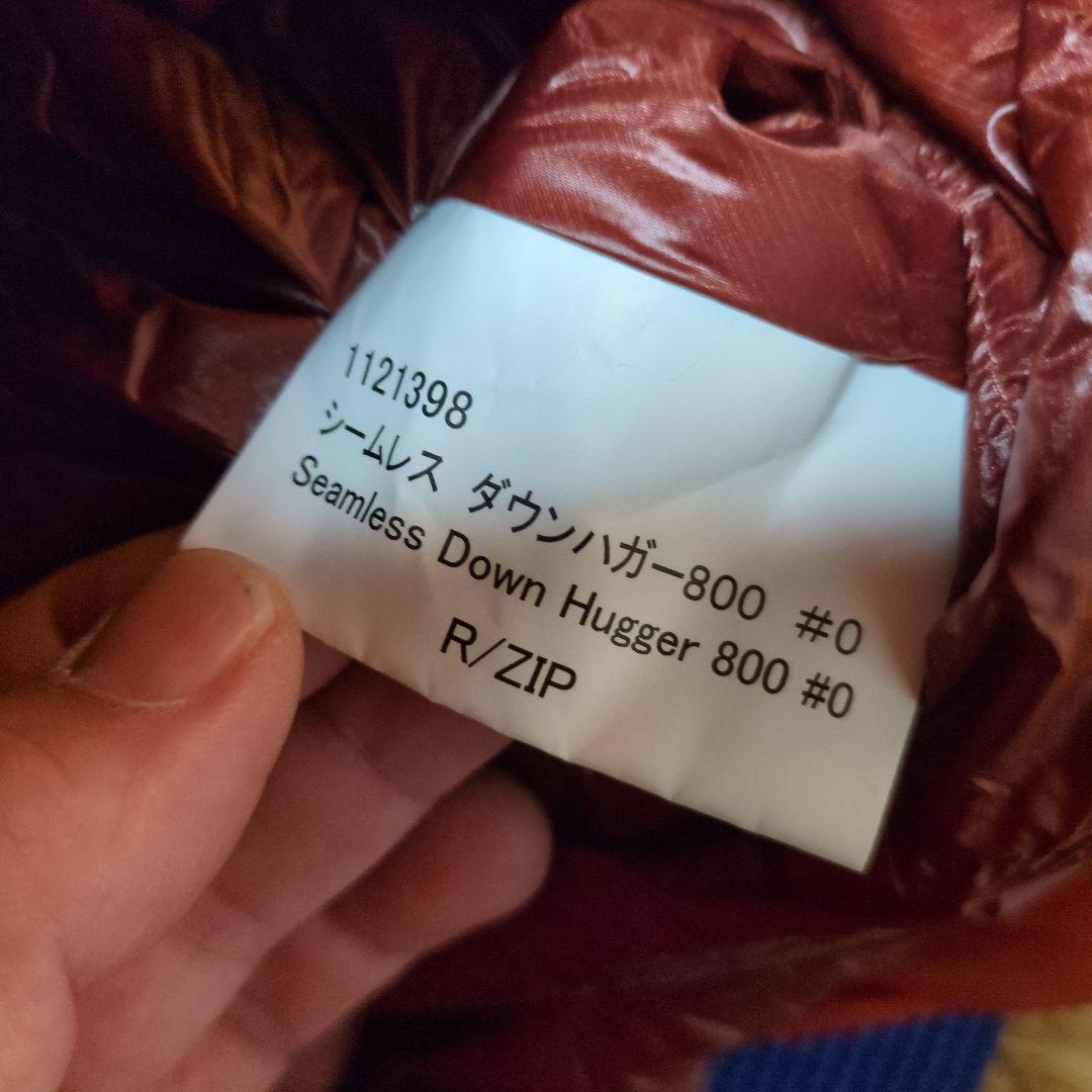 【美品】mont-bellシームレスダウンハガー800#0 モンベル寝袋シュラフ