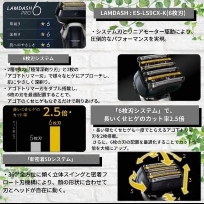 Panasonic最上位6枚刃 ES-LS9P-K 箱付き 新品未使用‼️