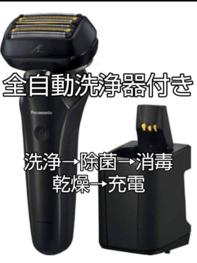 Panasonic最上位6枚刃 ES-LS9P-K 箱付き 新品未使用‼️