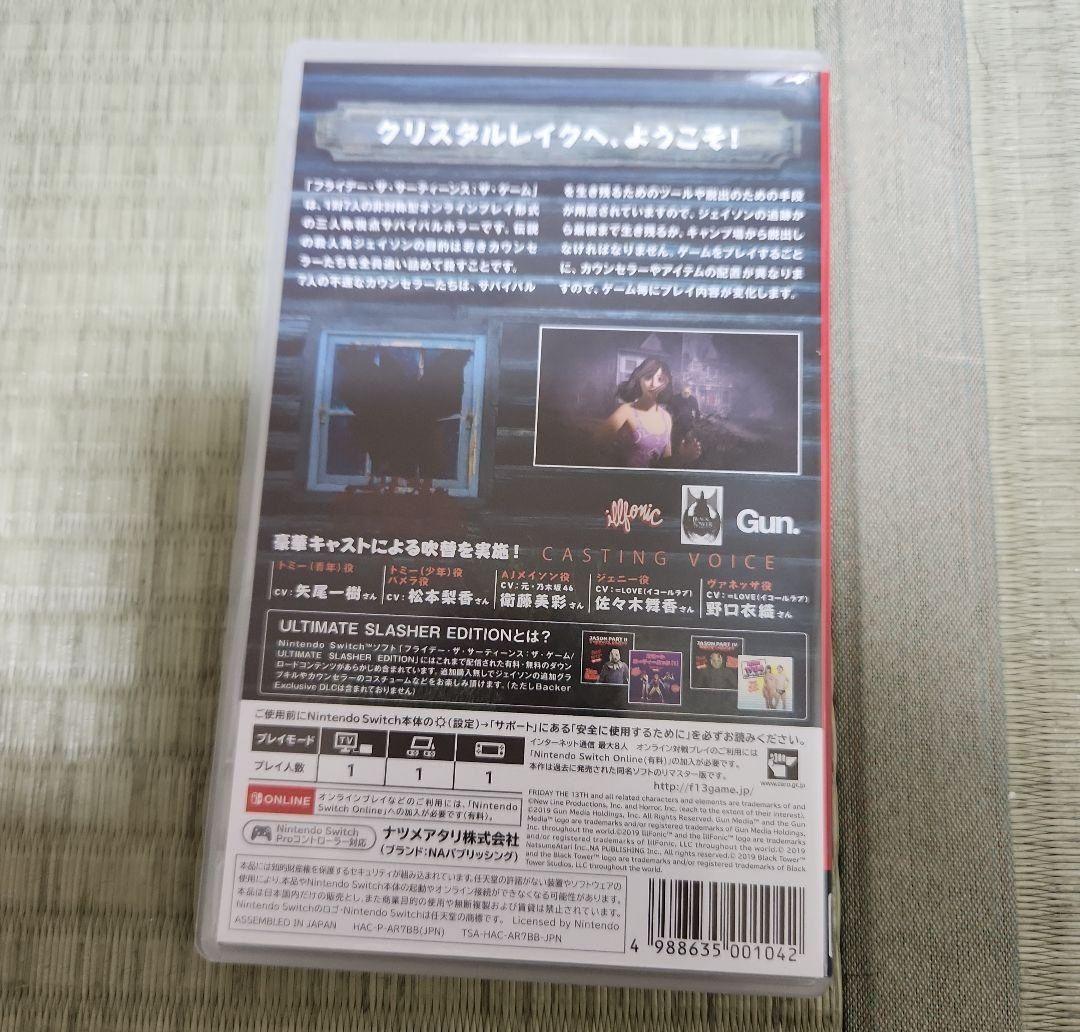 ジェイソン　ラバーマスク