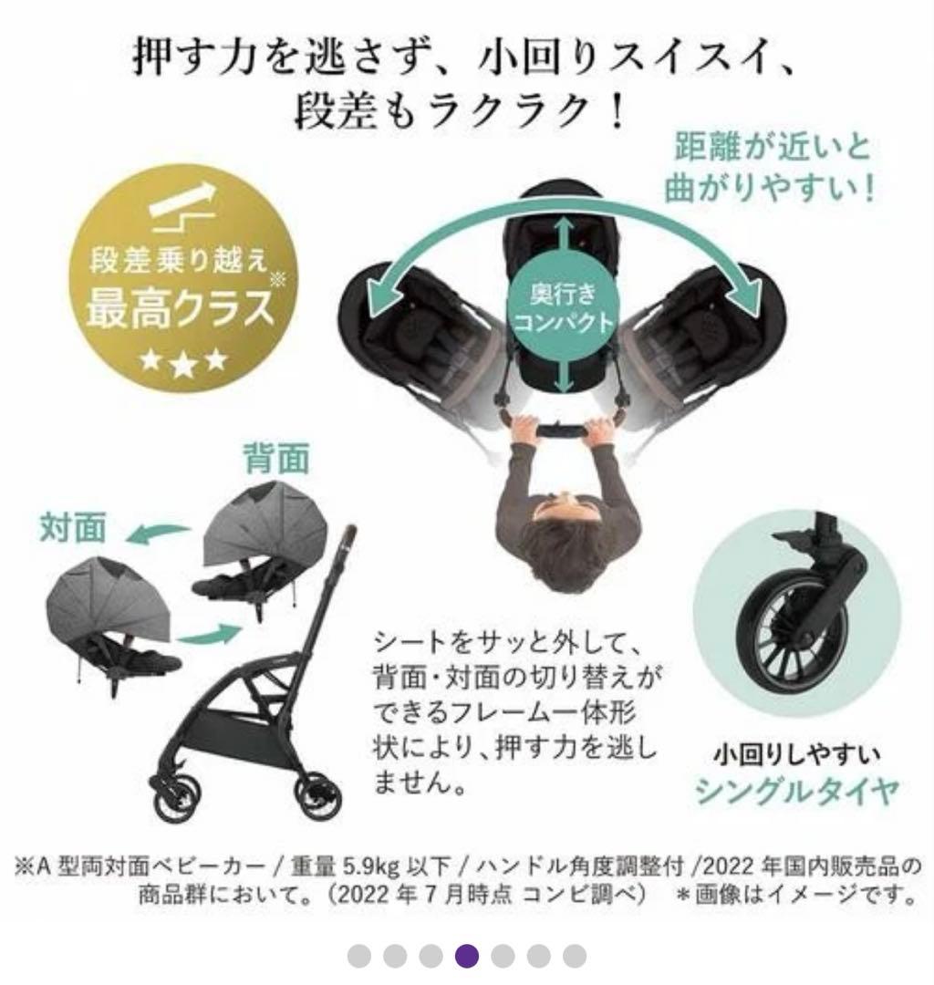 【美品】コンビ combi スゴカル minimoプラス エッグショック AN