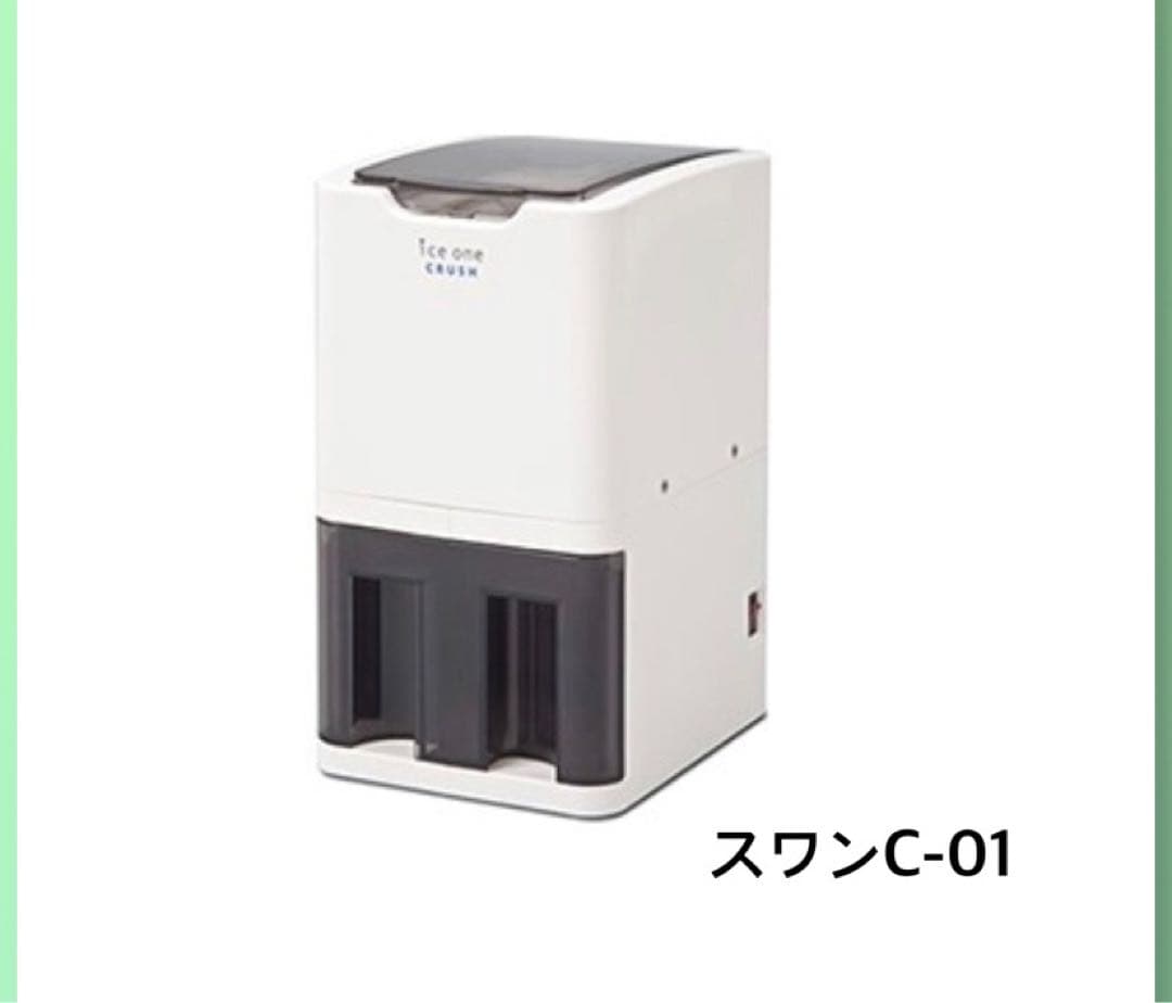 ※期間限定価格※家庭用　業務用　電動アイスクラッシュ　C-01【新品】