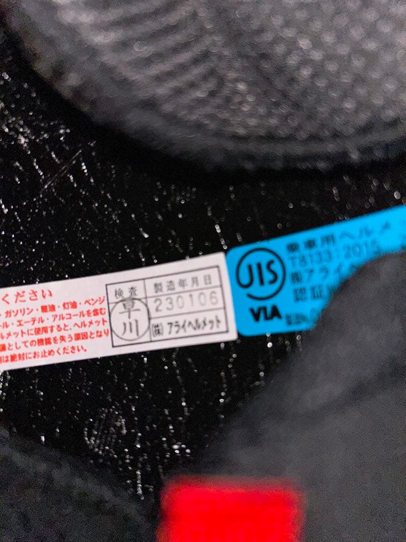 Arai アライラパイドネオ　マットブラック57.58CM