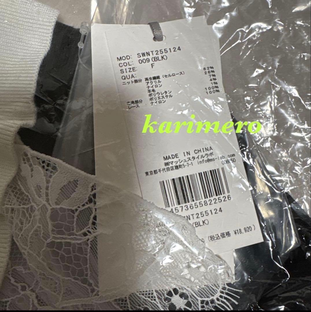 新品♥️SNIDEL Sustainableレイヤードラッフルニットプルオーバー