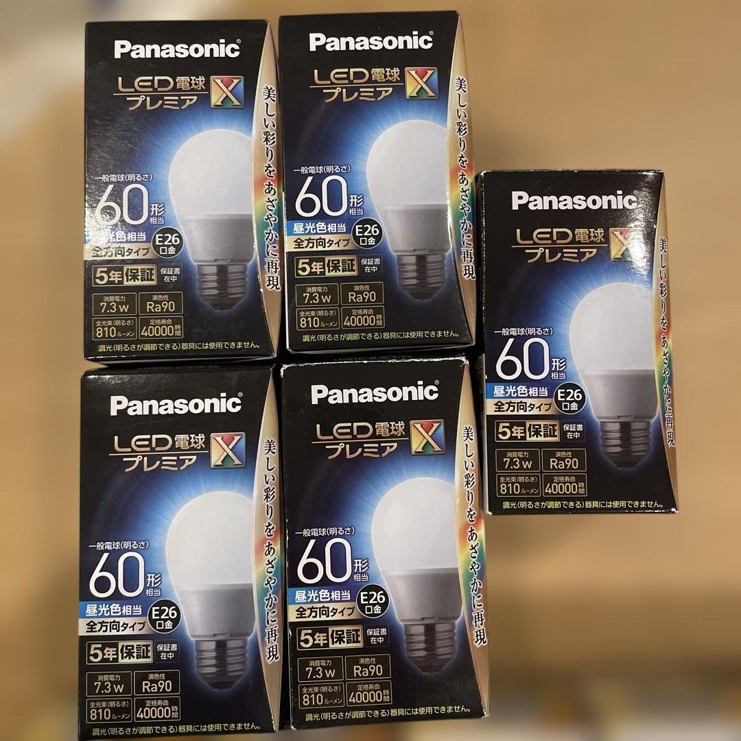 ひかり　Panasonic LED