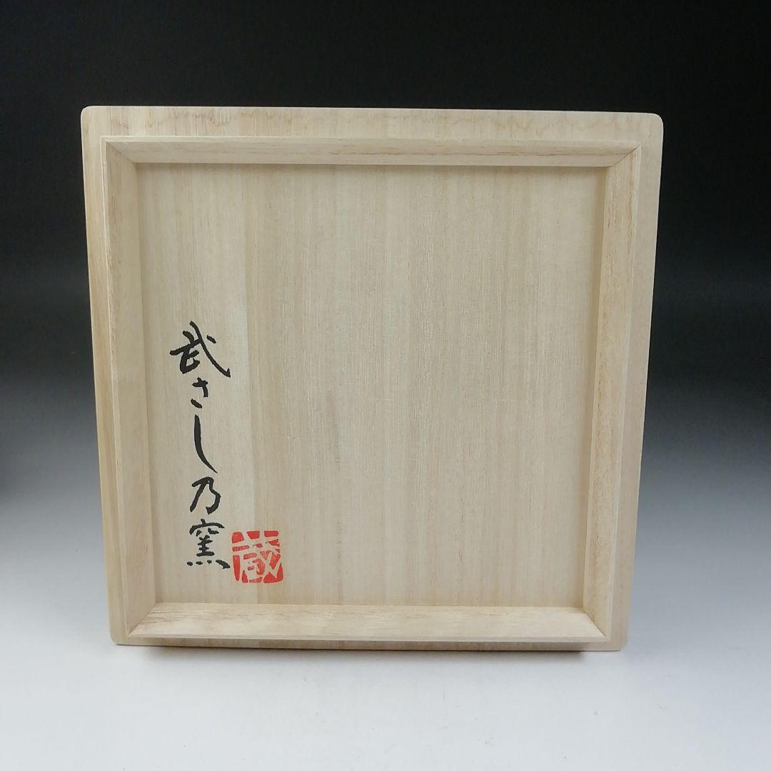 Ｔ７１３　茶碗　『粉引茶碗』『武さし乃窯 造』　共箱　抹茶碗　茶道具