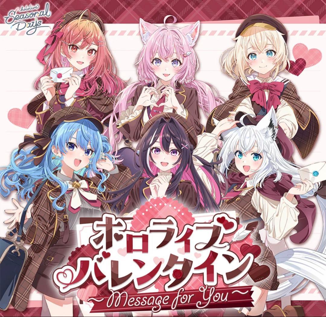 ホロライブバレンタイン フレグランス & お手紙セット 星街すいせい