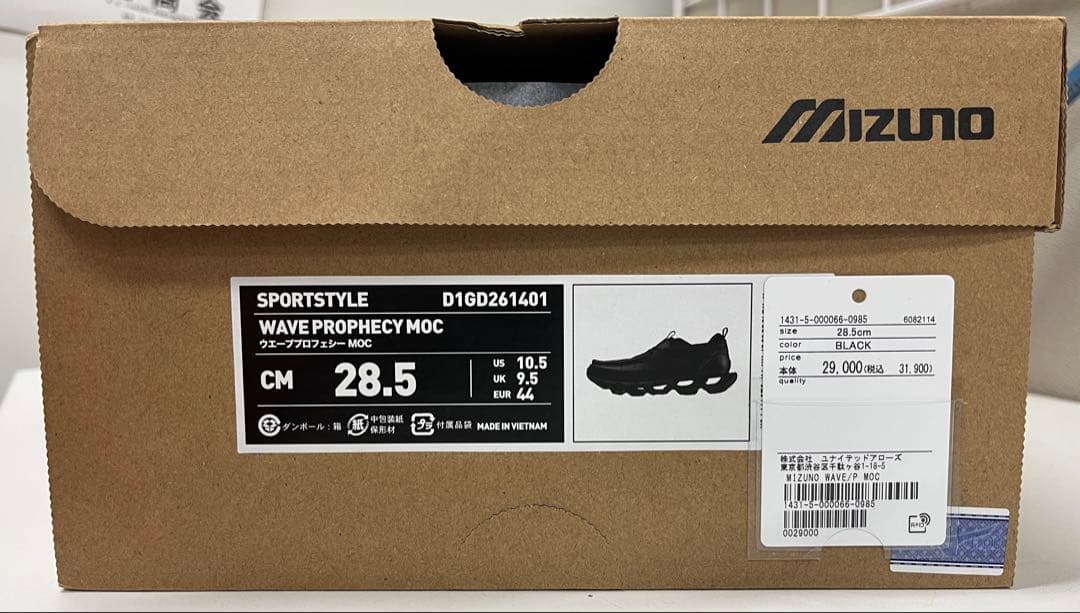 靴 Mizuno Wave Prophecy Moc SL black 28.5