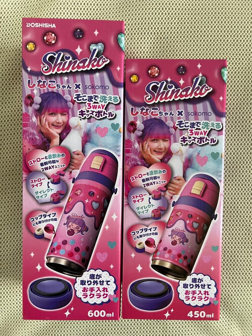 しなこちゃん 3WAYキッズボトル 600ml 450ml